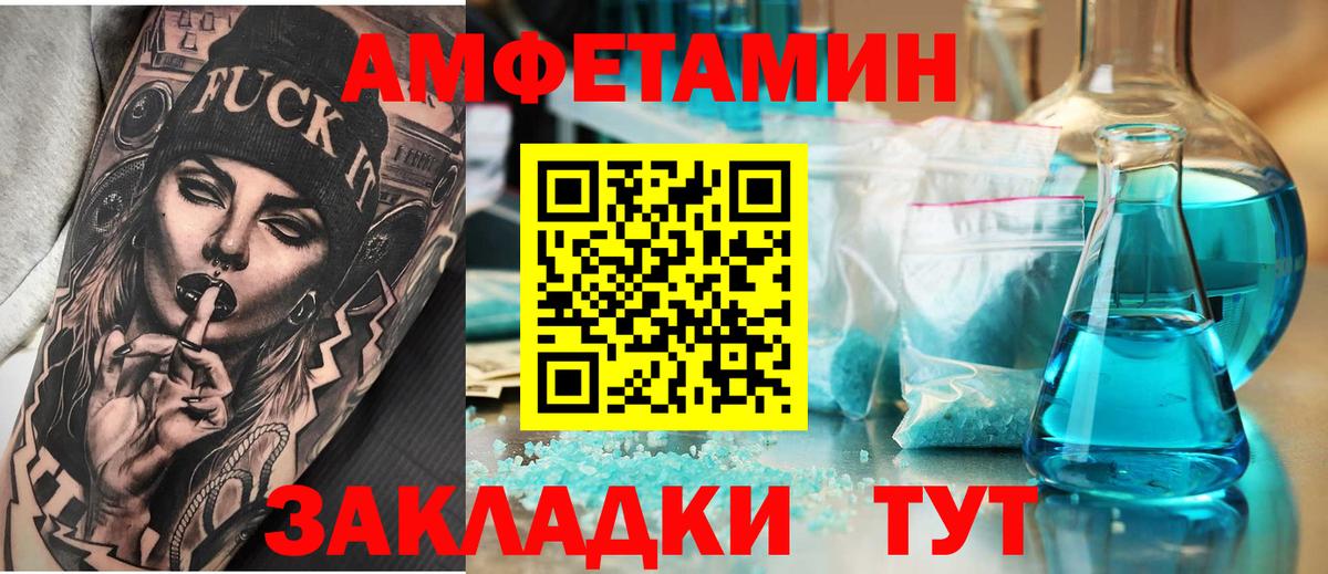 АМФЕТАМИН Розовый Псков