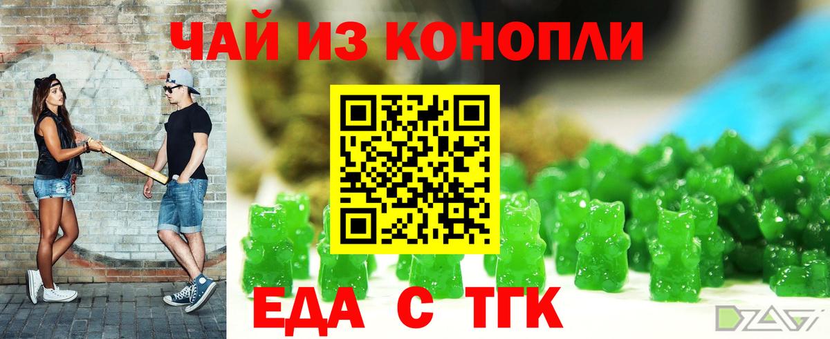 Псков  Canna-Cookies марихуана  Вход с VPN 