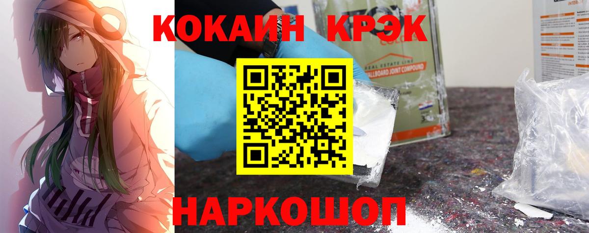 Кокаин Columbia Псков