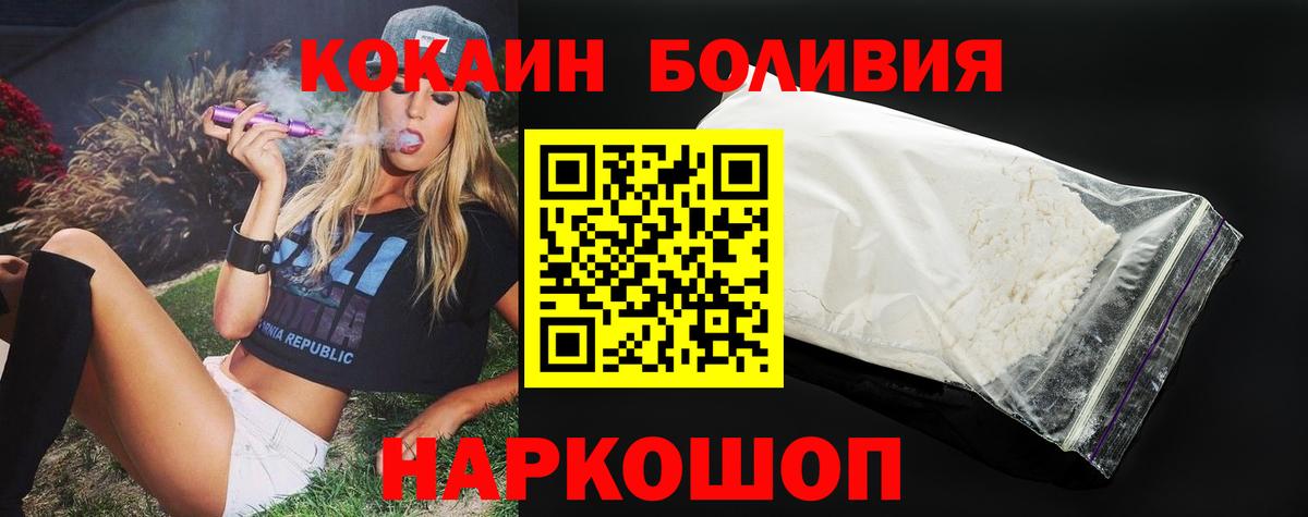 Псков  ГАШ  Мефедрон кристаллы  NBOMe  Вход с VPN  Кокаин  Канабис  Кокаин  Гашиш 
