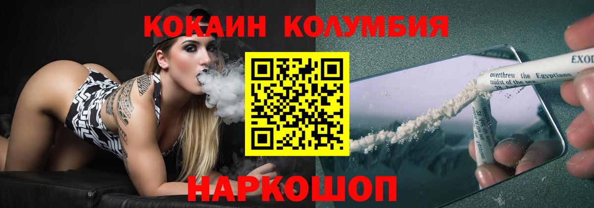 КОКАИН Перу  Вход с VPN  Псков 
