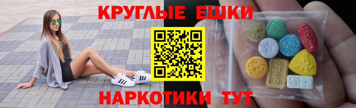 ЭКСТАЗИ XTC  ЭКСТАЗИ Cube  Псков  наркотики  площадка какой сайт  Вход с VPN 
