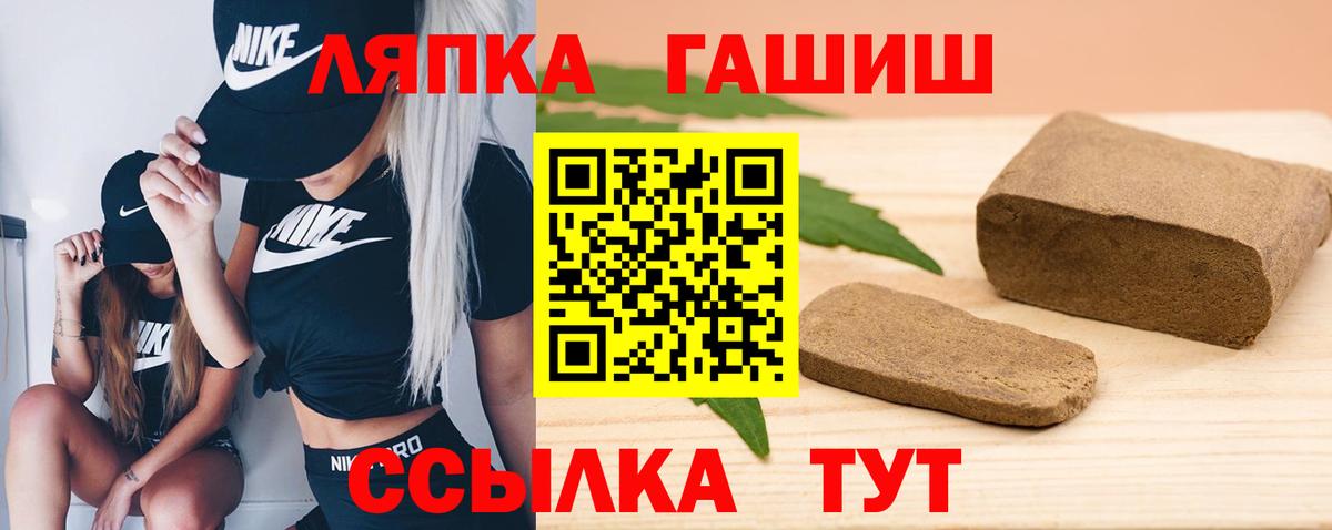 Псков  ГАШИШ  Вход с VPN  Гашиш гарик  Гашиш 40% ТГК 