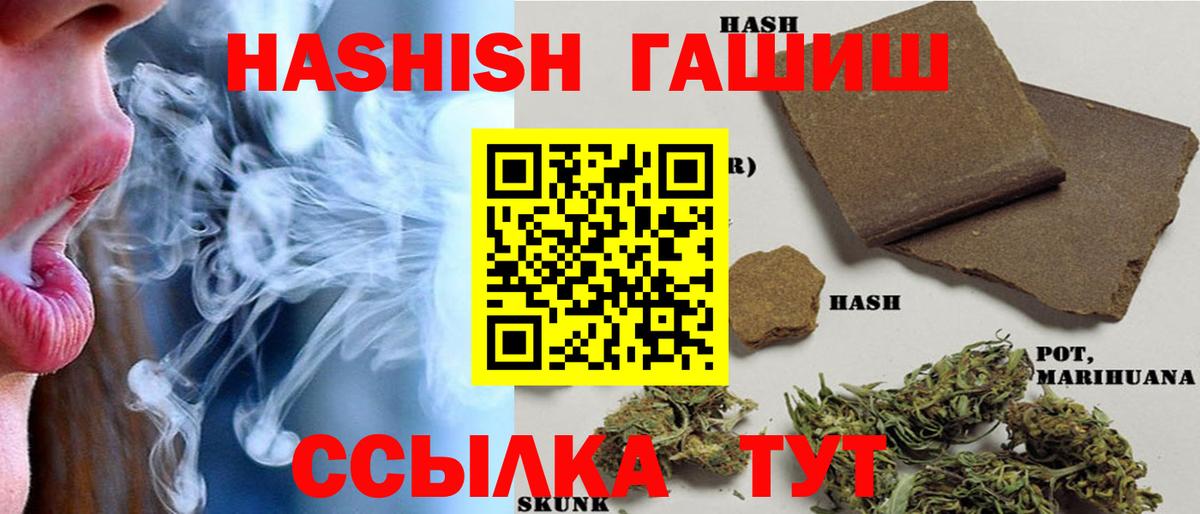 Гашиш 40% ТГК Псков