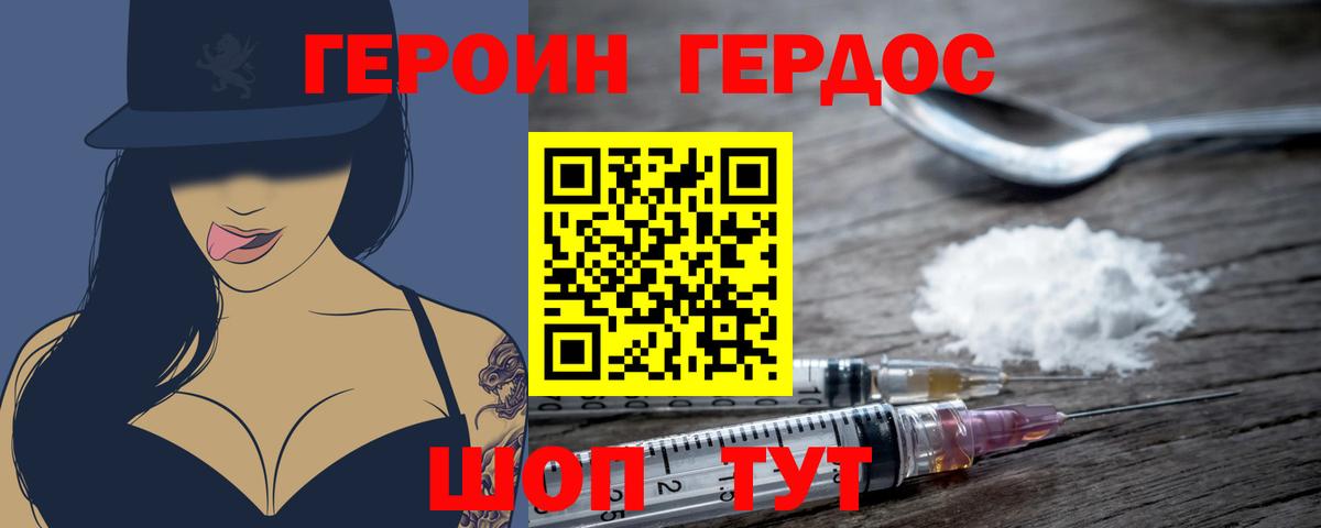 ГЕРОИН белый  Героин  Псков  Вход с VPN 