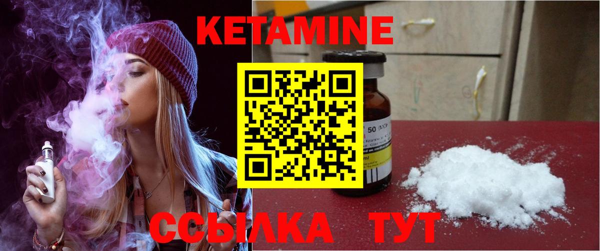 Кетамин ketamine  Вход с VPN  Псков  Кетамин VHQ 