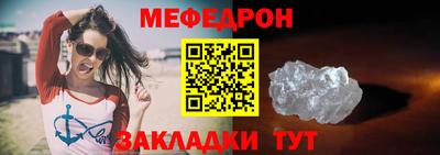 мефедрон Рузаевка