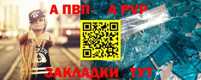 ALPHA-PVP Рязань
