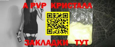 ALPHA-PVP Рязань