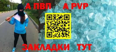 a pvp Рыбинск
