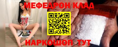 мефедрон Рузаевка