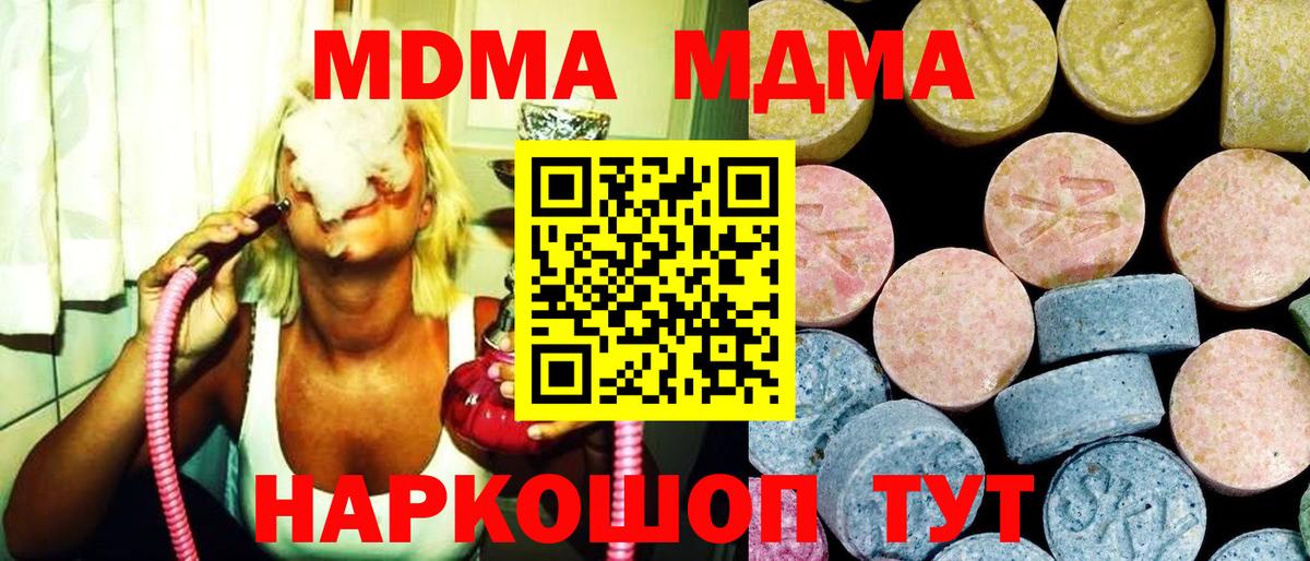 Псков  MDMA  Вход с VPN  МДМА молли 