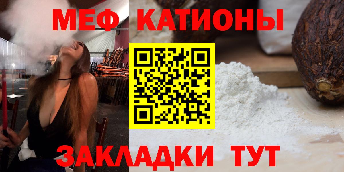 МЕФ  Псков