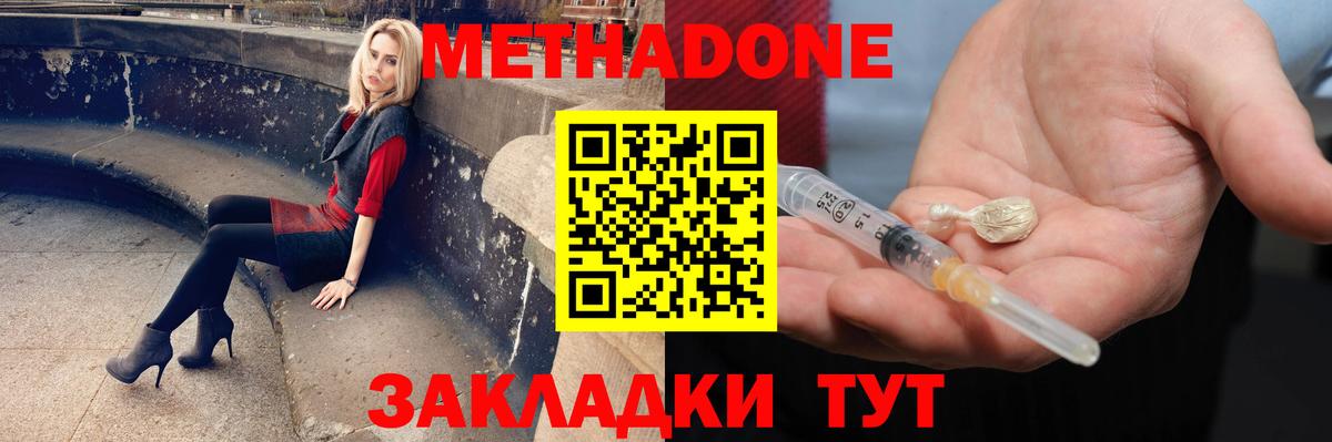 МЕТАДОН белоснежный  МЕТАДОН белоснежный  Псков  Вход с VPN 