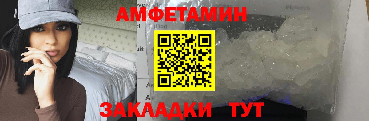 Псков  Метамфетамин Декстрометамфетамин 99.9%  Вход с VPN  Метамфетамин Декстрометамфетамин 99.9% 