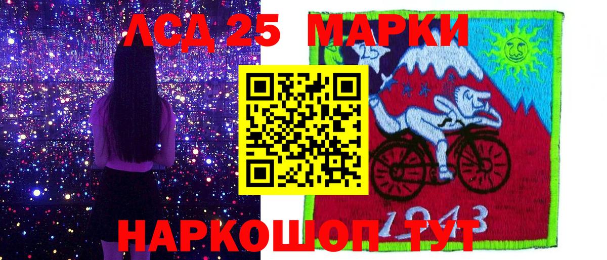 Псков  Марки NBOMe 1500мкг  Вход с VPN 