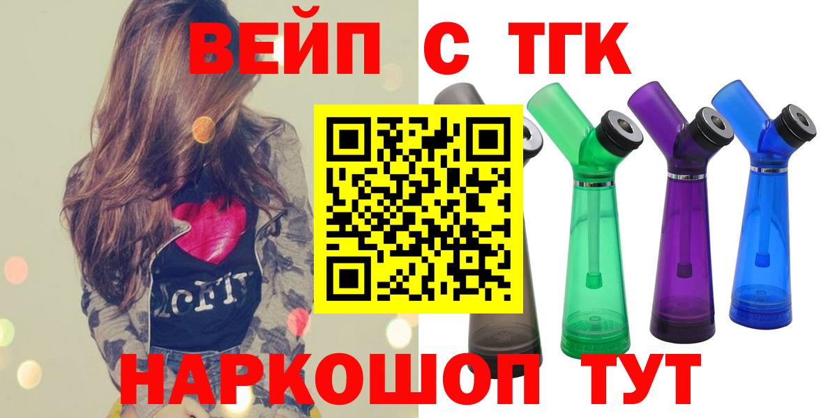 ТГК гашишное масло Псков