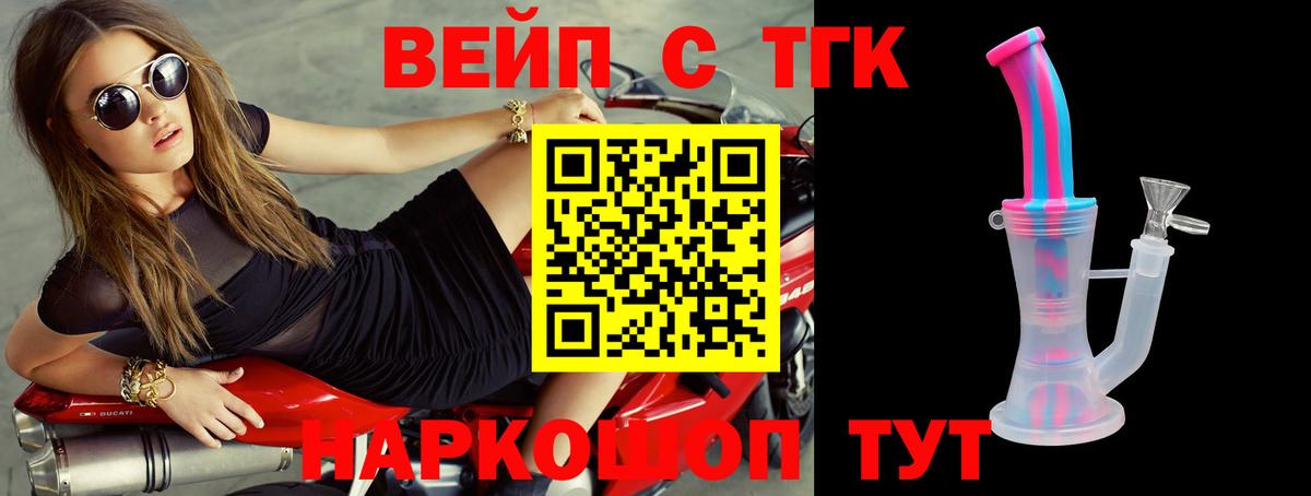 Псков  ТГК Wax  ТГК THC oil  Вход с VPN 